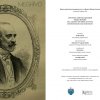 Galéria &raquo; Wenckheim kripta szentelése 2015